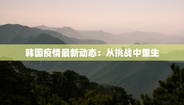 凉州疫情情况最新