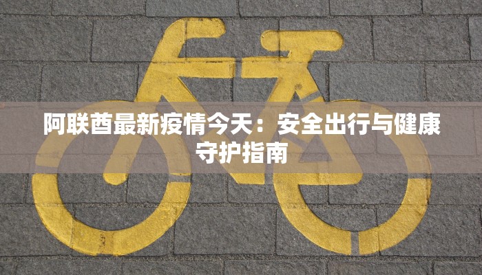 重庆最新疫情风险调整