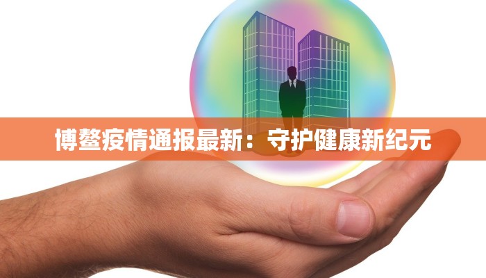 寿光疫情出入规定最新