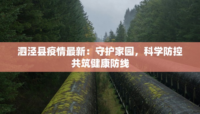 华莱士疫情最新通报