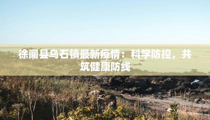 全国本土疫情最新统计