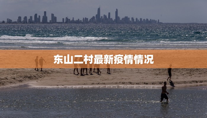 长沙市疫情简讯最新