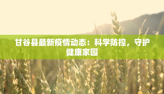 吉林龙潭疫情最新通告