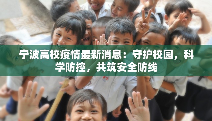 崇明长兴最新疫情通报