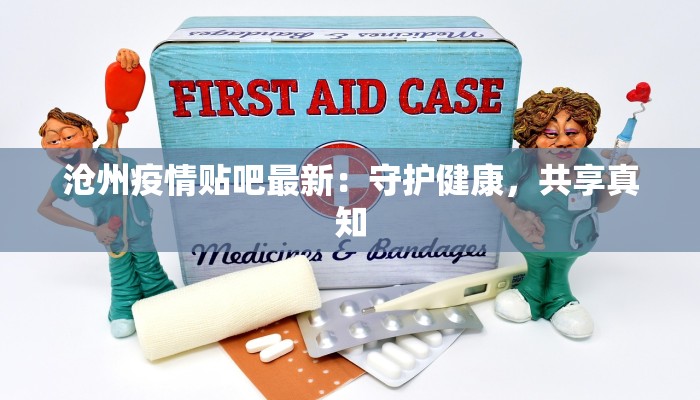 西安疫情最新境况