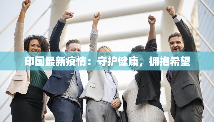 最新湛江疫情防控通知