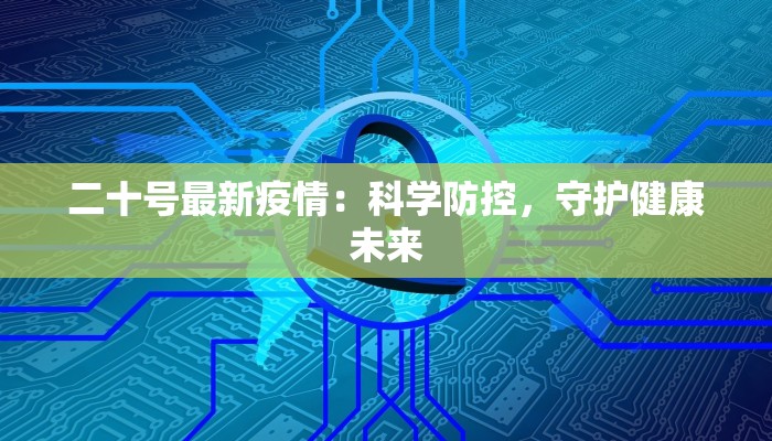 今天瑞丽疫情最新