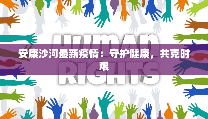 河北武安最新疫情详情