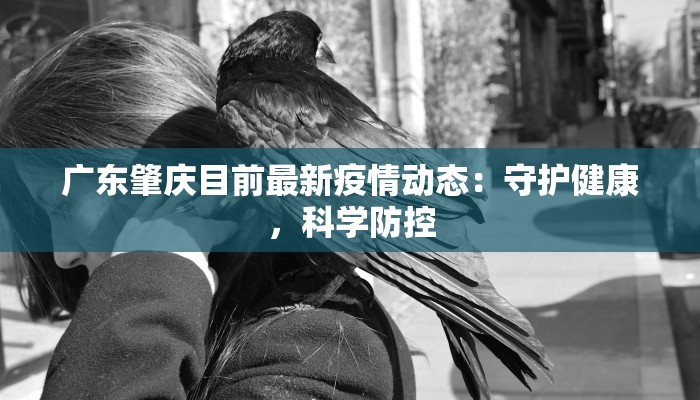 桂平疫情最新消息分布