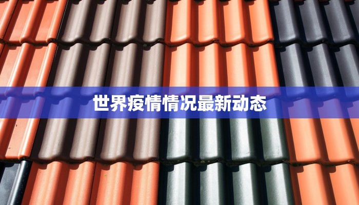 延安疫情今日最新