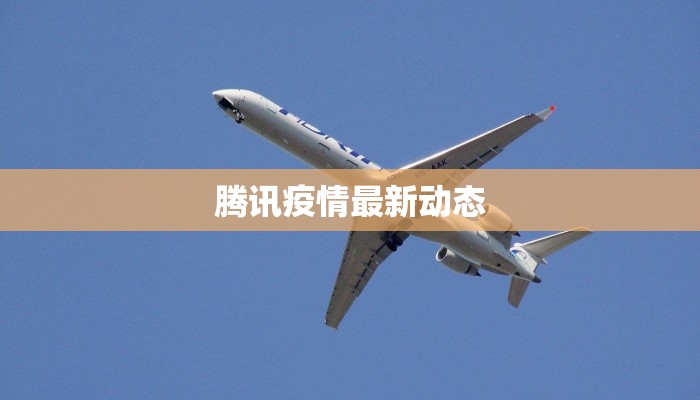 安徽目前疫情通报最新