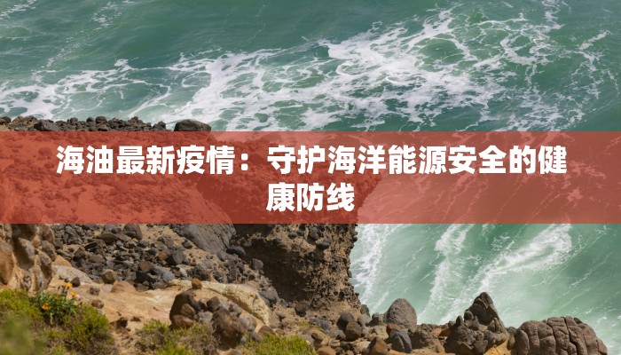 西餐团购白马股：投资界的隐秘蓝海，品味与财富的双重盛宴