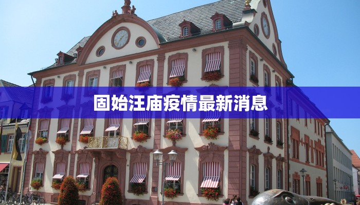 固原烤羊排羊腿团购，西北风味直达餐桌的美味盛宴