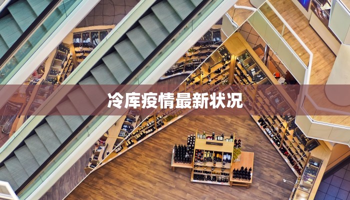 巴盟疫情最新疫情情况