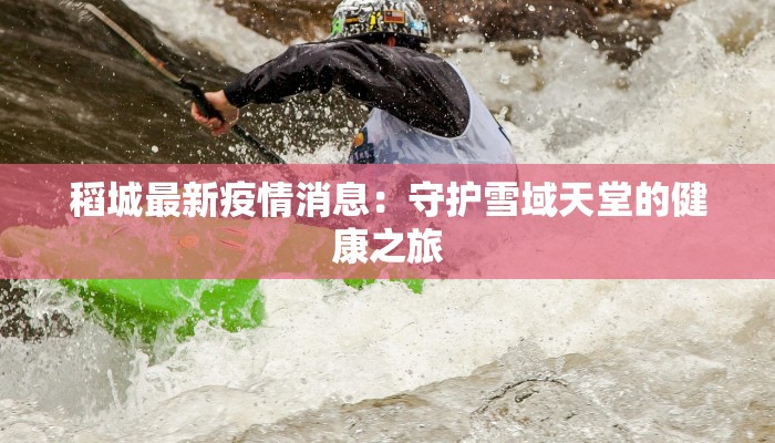 锡山酒店团购套餐：奢享无锡之旅的秘密武器