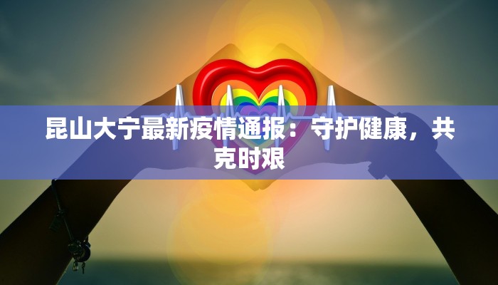 内乡疫情最新防控要求