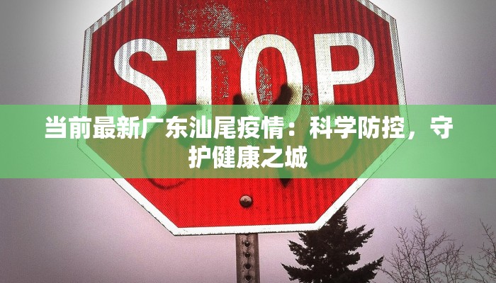 秦南盐都疫情最新情况