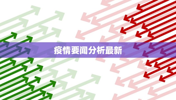 巩义疫情消息最新情况