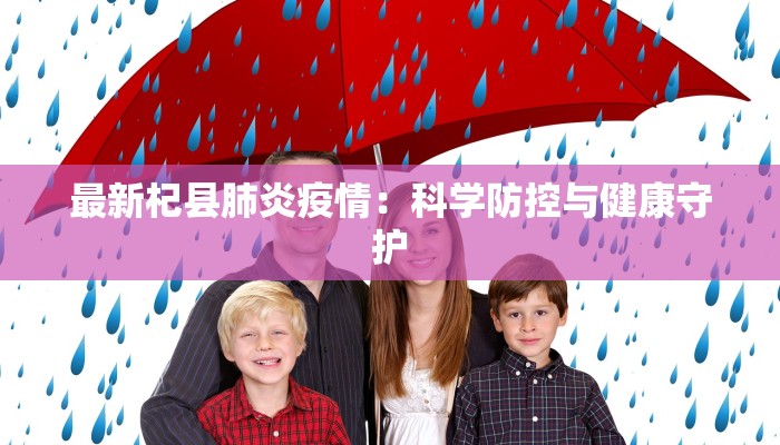 崇明最新防疫情况公告