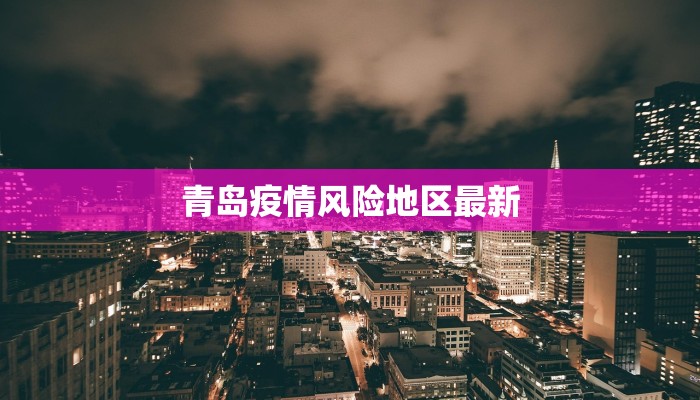 南京疫情防控最新复学