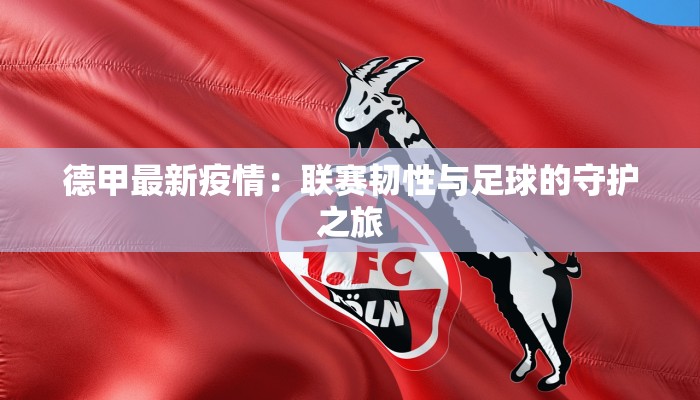 上海疫情逮捕名单最新