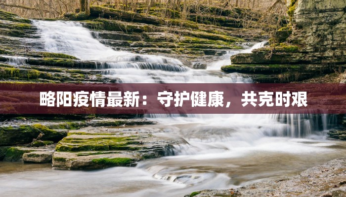 昨日杭州最新疫情报告