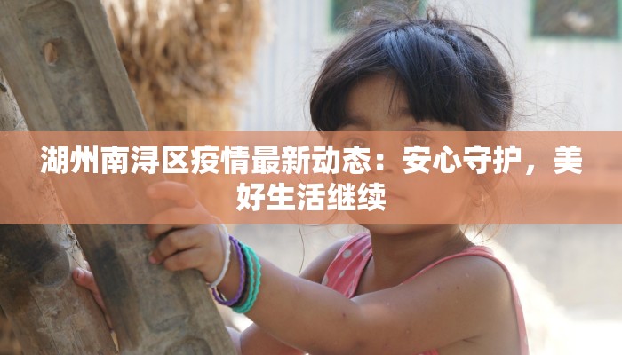 沂水最新疫情通知今天