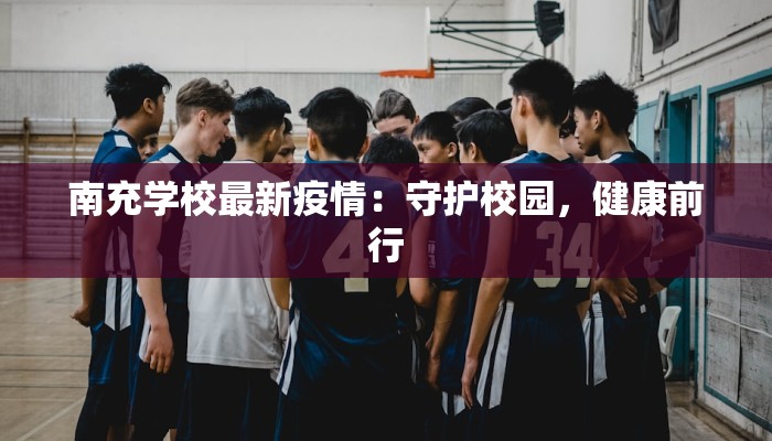 邵阳最新疫情通