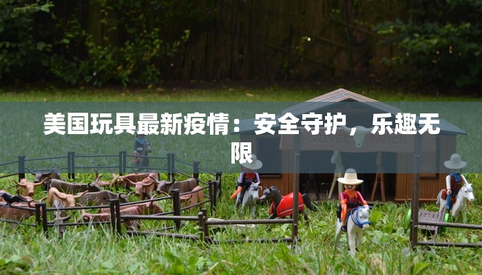 册亨疫情最新通报