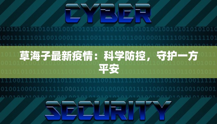 兰州最新疫情最新报道