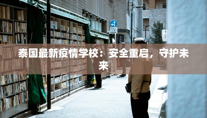 芝芝舞蹈加油：舞动梦想，点亮人生