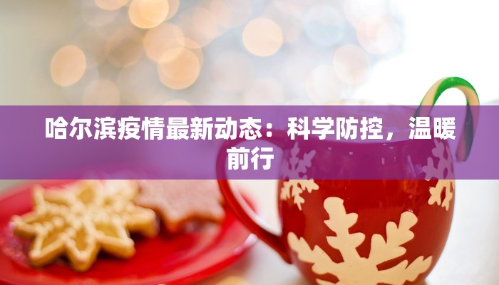 宜宾校区疫情最新消息