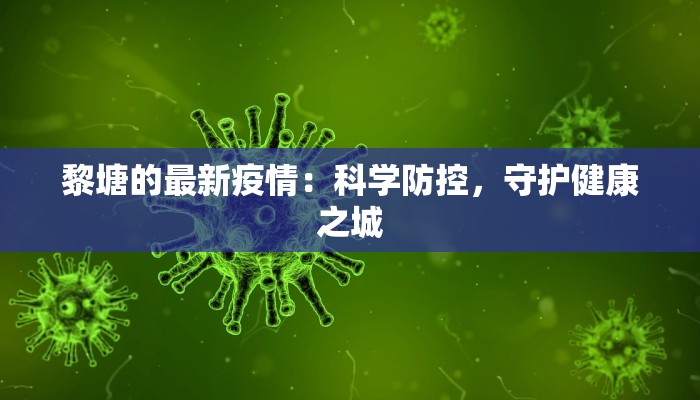 香港疫情最新情况躺平