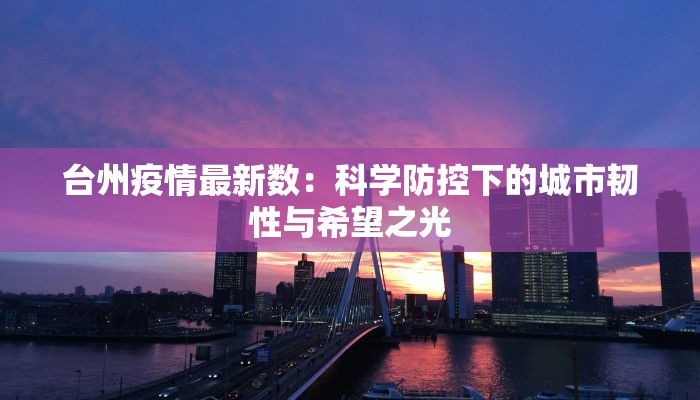 农大疫情言论最新