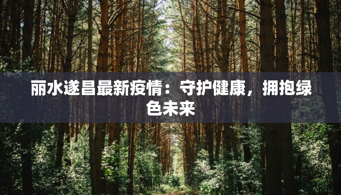 河南泌疫情最新消息