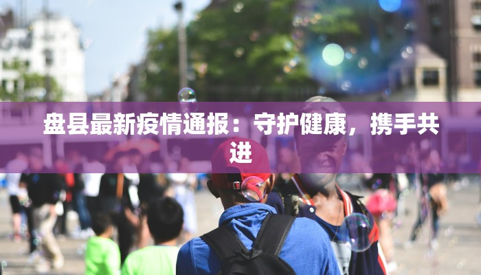 吴江区流虹路美食探秘：味蕾的奇妙之旅