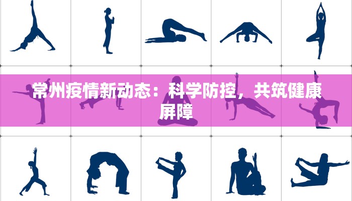 广东疫情最新清息