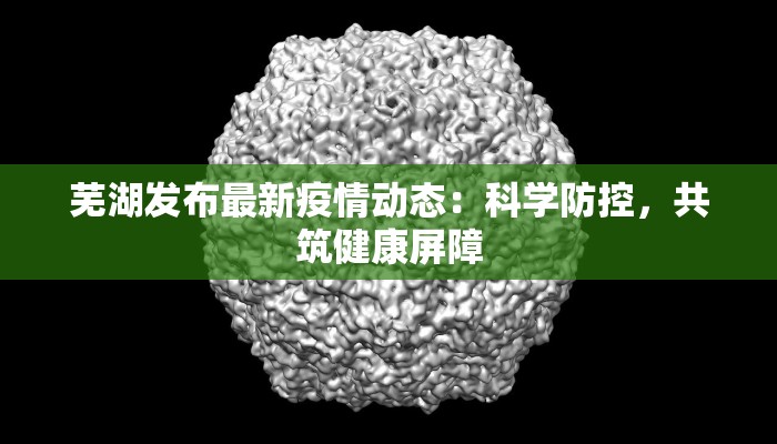 城阳西部疫情最新情况