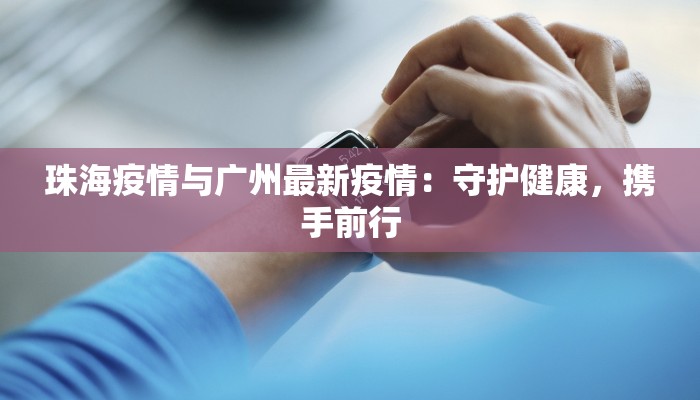 鹤壁疫情最新消