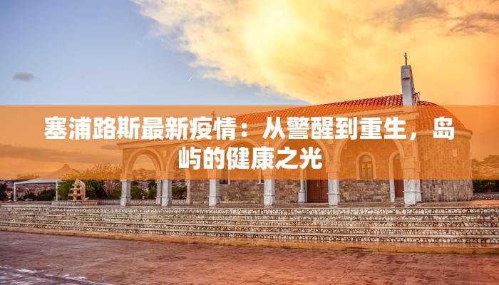 顺丰扬州疫情最新情况