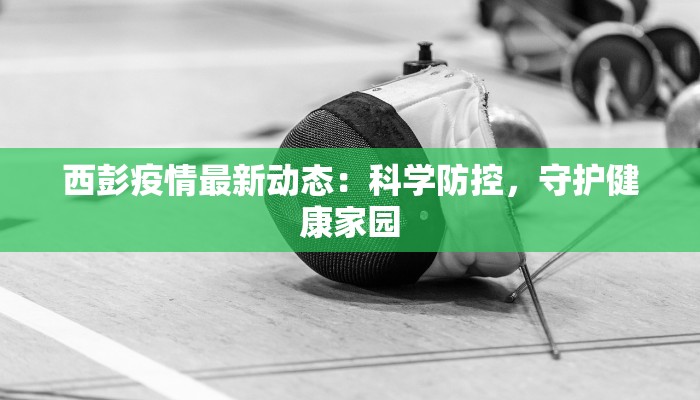 甘肃疫情紧急通知最新