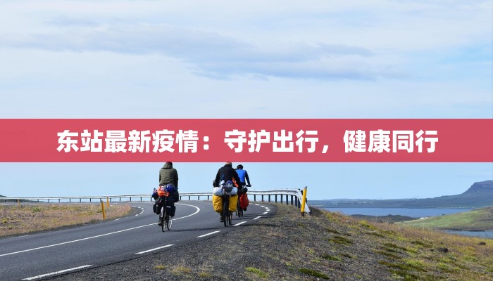 邵阳疫情最新调整