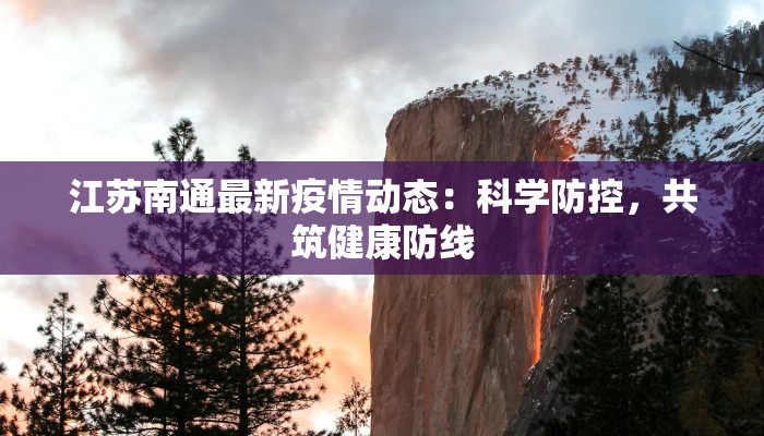 武宣最新疫情通报