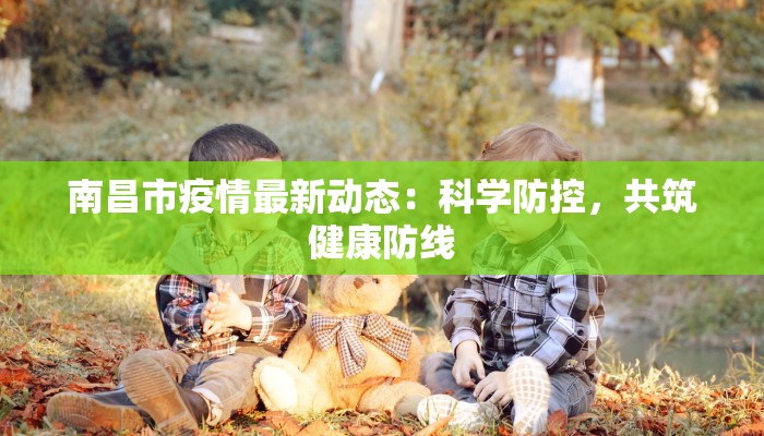 东方医院疫情最新信息