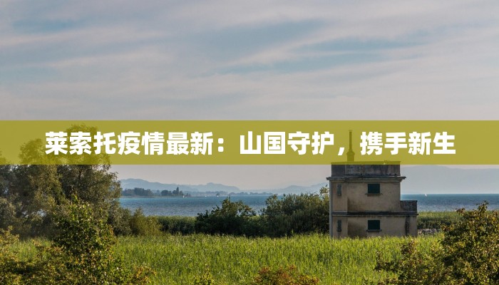 宿迁涑阳疫情最新情况