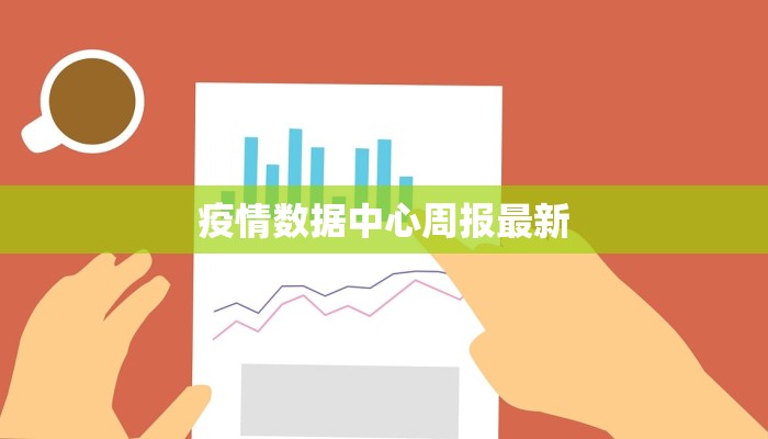 睢宁疫情最新情况张晨