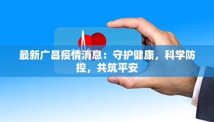 吉林疫情捐款通知最新