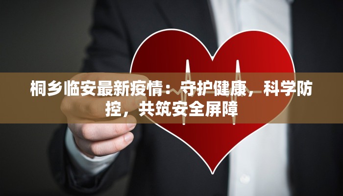 新平疫情通知最新