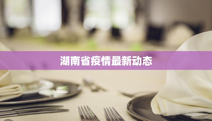 簪花引：舞动古典之美的绝妙道具