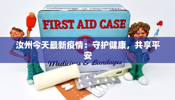 桐南最新疫情报告